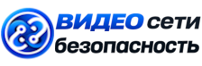 Видеонаблюдение и безопасность в Йошкаре-Ола под ключ от 920 руб. 2026