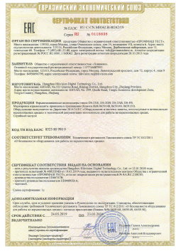 12.03.2015 Йошкар-Ола - ЗАО СиБиСи(Япония) г.Москва. Приложение к сертификату Видеокамеры для систем охранного видеонаблюдения т.м.GANZ. ТР ТС 020/2011