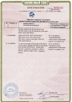 24.03.2019 Йошкар-Ола - ЗАО Хиквижн. Приложение к сертификату Взрывазащитные видиокамеры. ТР ТС 020/2011