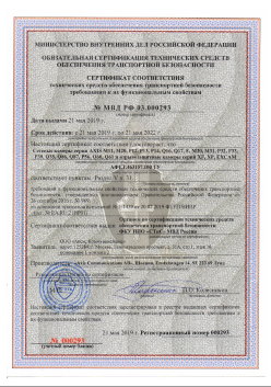 21.05.2019 Йошкар-Ола - ООО Аксис Коммуникейшенс. Сетевые и взрывозащитные камеры. Раздел V п.31